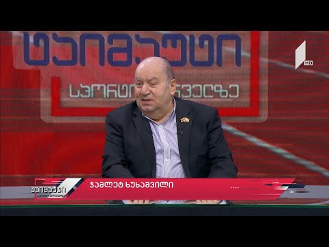 საფეხბურთო ტაიმაუტი - ჯამლეტ ხუხაშვილი